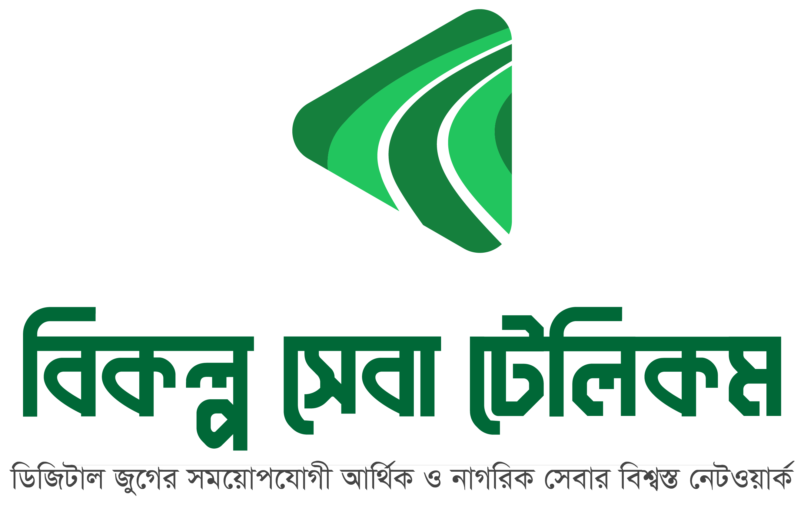 বিকল্প সেবা টেলিকম BikolpoSeba Telecom Logo