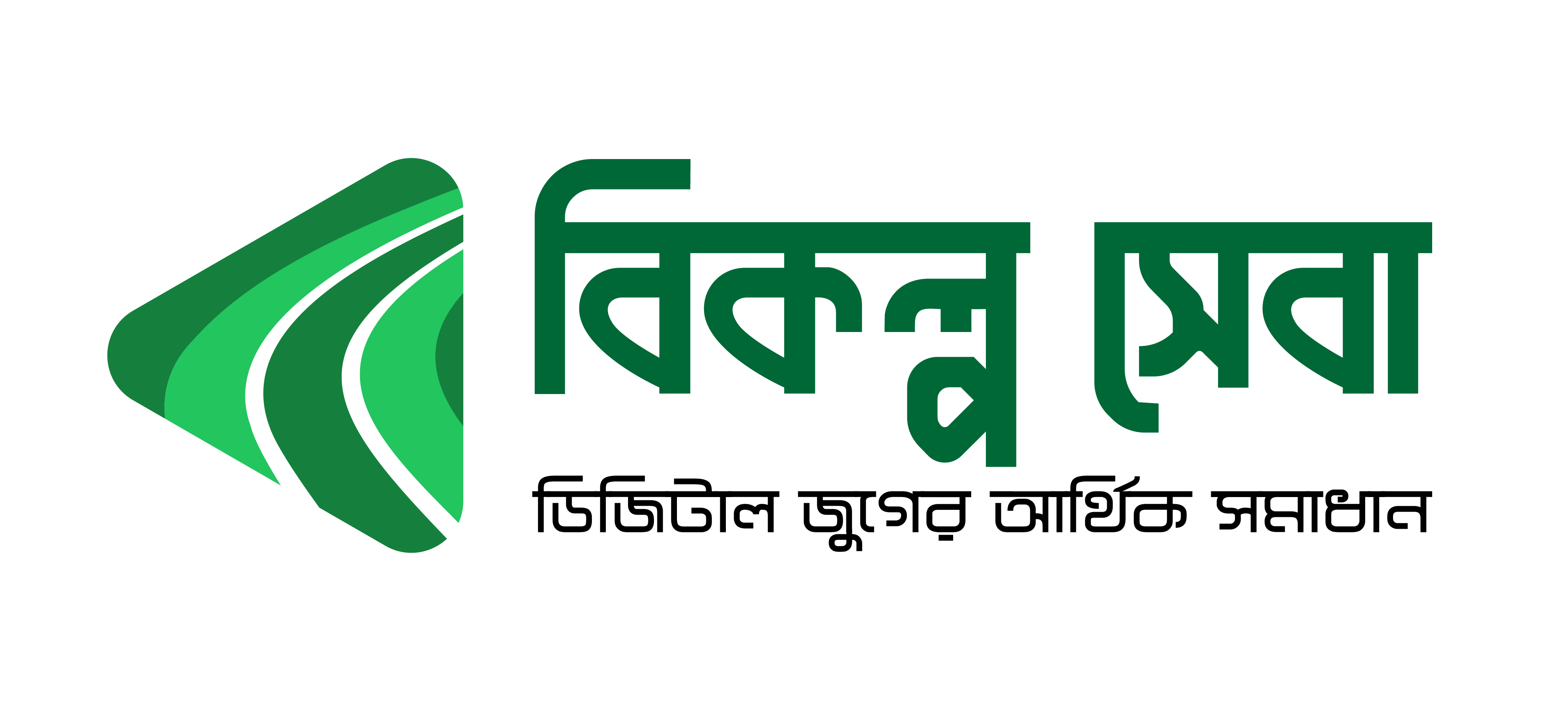 বিকল্পসেবা BikolpoSheba লোগো - জরুরী টাকা পাঠানো সেবা